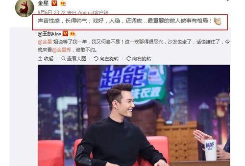 娱乐圈吃瓜群众群,揭秘明星幕后故事与八卦风云  第3张